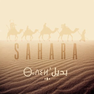 Sahara lyrics | Boomplay Music