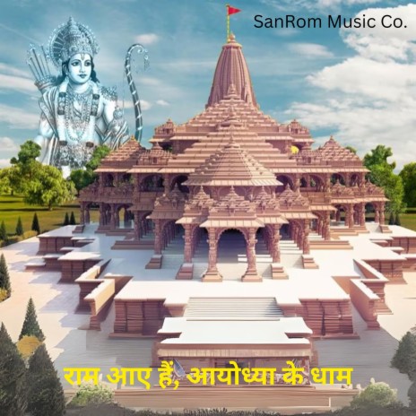 Ram Aaye Hain Ayodhya ke Dham | Boomplay Music