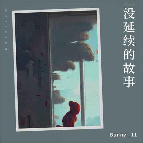 没延续的故事 | Boomplay Music