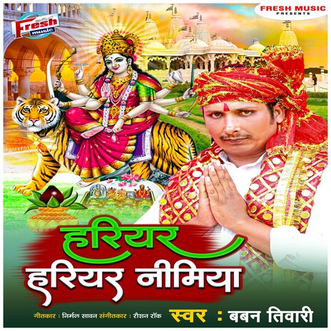 Hariyar Hariyar Nimiya | Boomplay Music