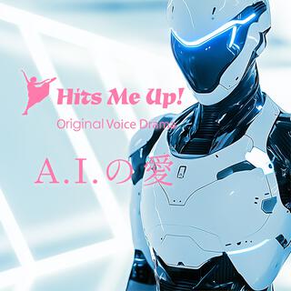 ボイスドラマ「A.I.の愛」 lyrics | Boomplay Music