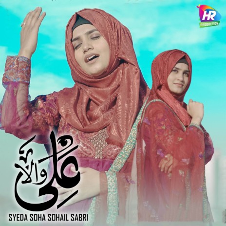 Ali Wala | Boomplay Music