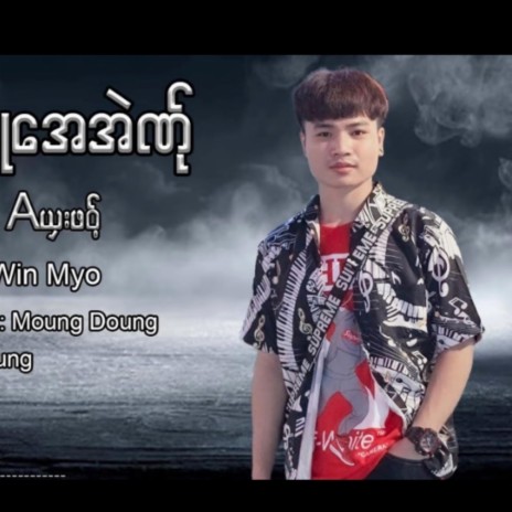poe karen new song Md | Boomplay Music
