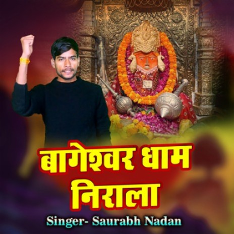 Bageshwar Dhaam Nirala | Boomplay Music