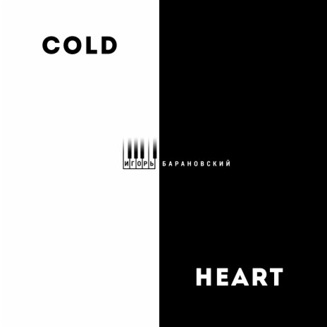 Cold Heart | Boomplay Music