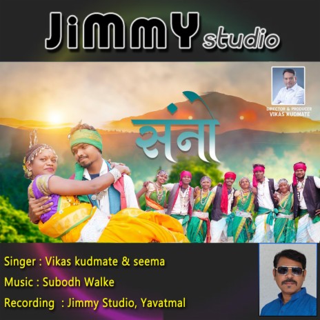 A Sango ft. Vikas Kudmate, Subodh Walke & Seema Khan | Boomplay Music