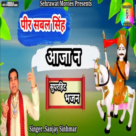 Peer Sabal Singh Aaja Na | Boomplay Music