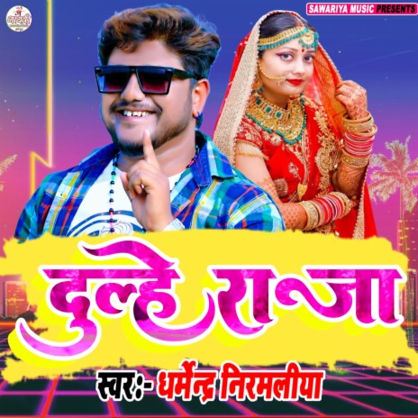 Dulhe Raja | Boomplay Music