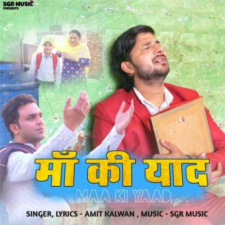 Maa Ki Yaad | Boomplay Music