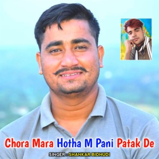 Chora Mara Hotha M Pani Patak De