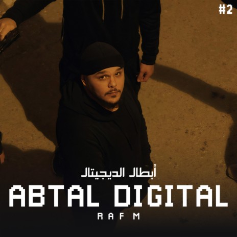 Abtal Digital | ابطال الديجيتال