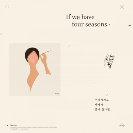 If We Have Four Seasons | Boomplay Music