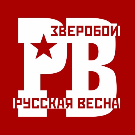 Привет, Москва! | Boomplay Music
