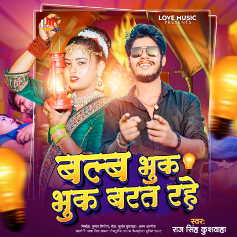 Bulb Bhuk Bhuk Barat Rahe (Bhojpuri) | Boomplay Music