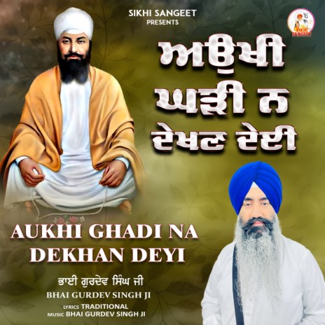 Aukhi Ghadi Na Dekhan Deyi | Boomplay Music