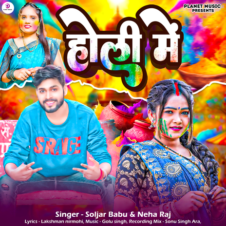 Holi Me Soljar Babu ft. Soljar Babu & Neha Raj | Boomplay Music