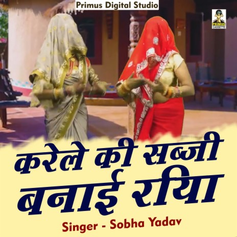 Karele Ki Sabji Banai Ra (Hindi) | Boomplay Music