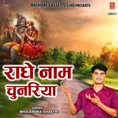 Radhe Naam Chunariya | Boomplay Music