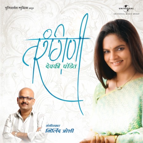 Mi Abhalachi Kor (Album Version) | Boomplay Music