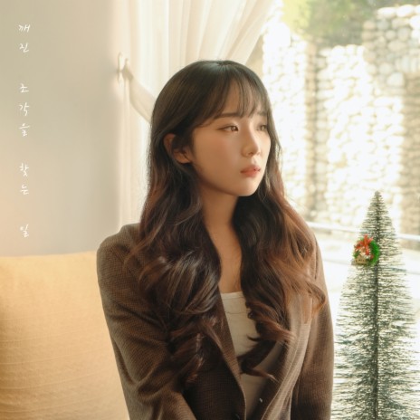 Finding the Broken Pieces (feat. Soo jung) | Boomplay Music