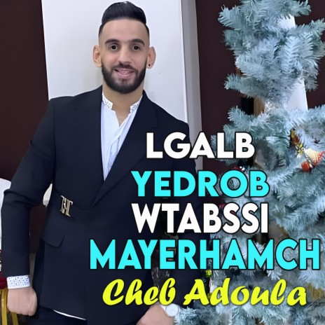 Lgalb Yedrob Wtabssi Mayerhamch