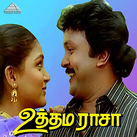 Unna Maathi Paakkaamal ft. Vaali, S. P. Balasubrahmanyam & S. Janaki | Boomplay Music