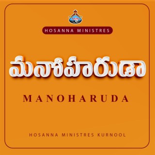 Manoharuda