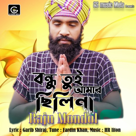 Bondhu Tui Amar Chilina | Boomplay Music