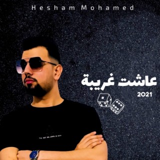 Hesham Mohamed | هشام محمد