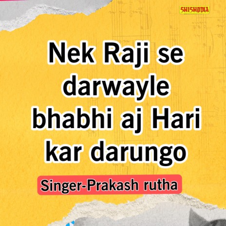 Nek Raji Se Darwayle Bhabhi Aj Hari Kar Darungo | Boomplay Music