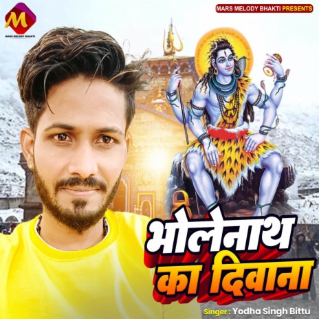 Bholenath Ka Deewana | Boomplay Music