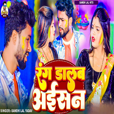 Rang Dalab Aisan | Boomplay Music