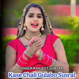 Kase Chali Gulabo Susral