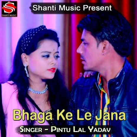 Chhapra Ke Chhauda | Boomplay Music