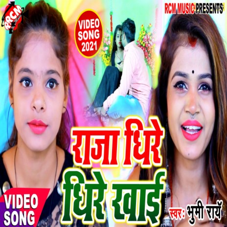 Raja dheere dheere khai | Boomplay Music