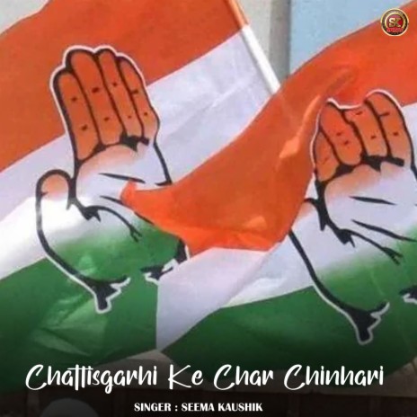 Chattisgarhi Ke Char Chinhari | Boomplay Music