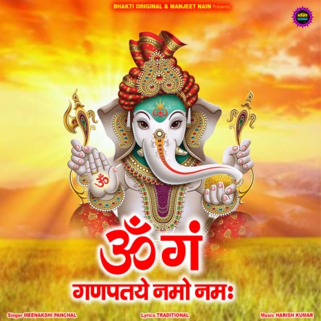 Om Ganpati Namo Namah | Boomplay Music