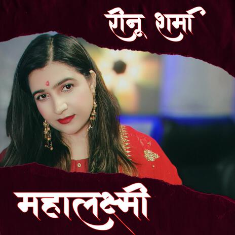 Mahalakshmi | Boomplay Music