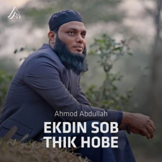 Ekdin Sob Thik Hobe