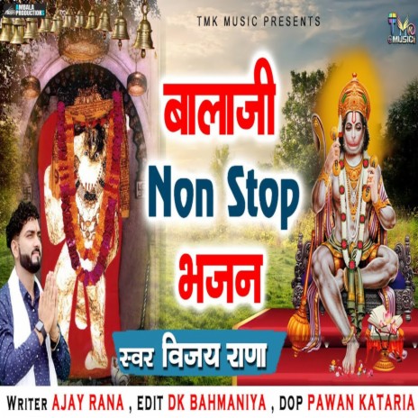 Balaji Non Stop Bhajan | Boomplay Music