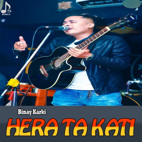 Hera Ta Kati | Boomplay Music