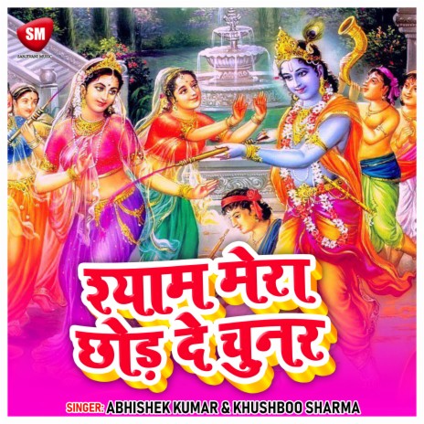 Shuam Mera Chhod De Chunar ft. Khushboo Sharma