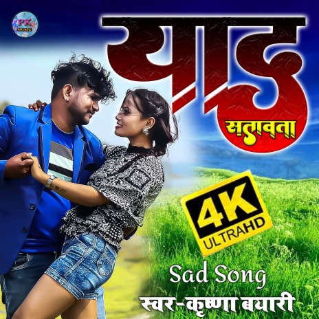 Yad Satawata (Hindi) | Boomplay Music