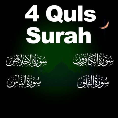 4 Quls Surah Al Kafiroun Al Ikhlas And Falaq An Nas Quran Recitation | Boomplay Music