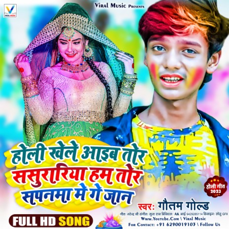 Holi Khele Aaib Tor Sasurariya Ham Sapanma Me Ge Jan (Maghi) | Boomplay Music