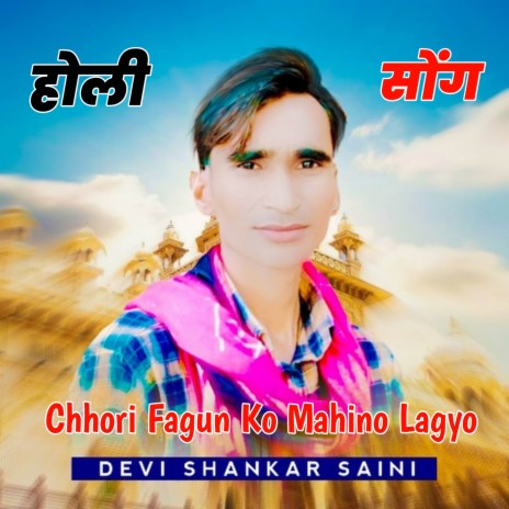 Chhori Fagun Ko Mahino Lagyo Holi Song ft. Shankar Bidhudi | Boomplay Music