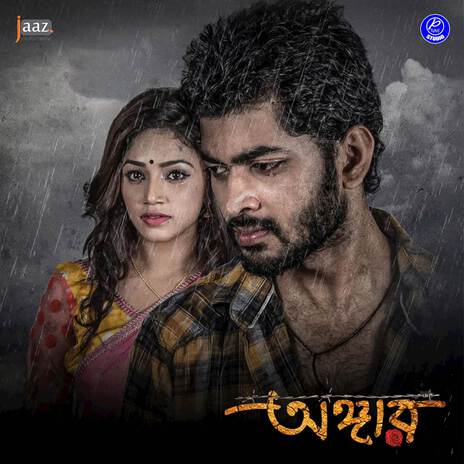 Kotobaar Bojhabo Pt 3 (From Angaar) | Boomplay Music