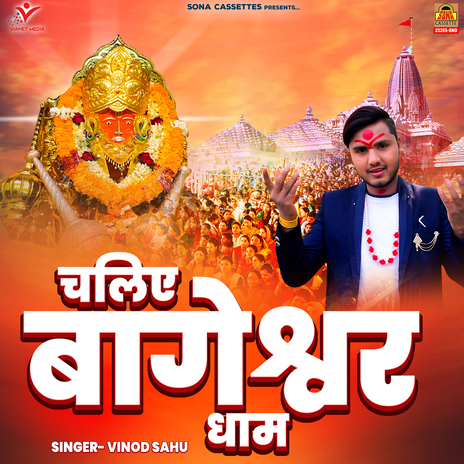 Chaliye Bageshwar Dham | Boomplay Music