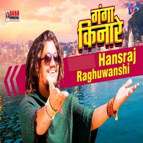 Ganga Kinare | Boomplay Music