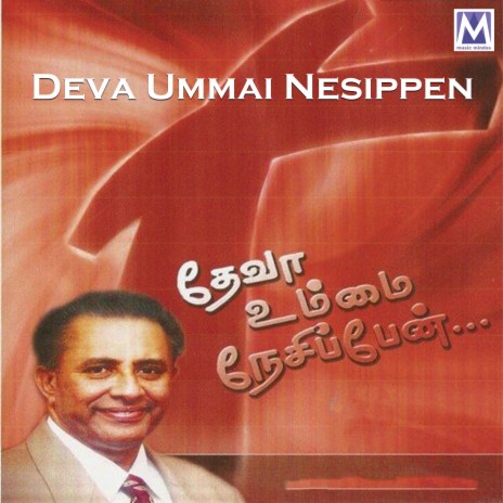 Deva Ummai | Boomplay Music